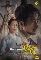 Bossam: Steal the Fate (Korean TV Series)